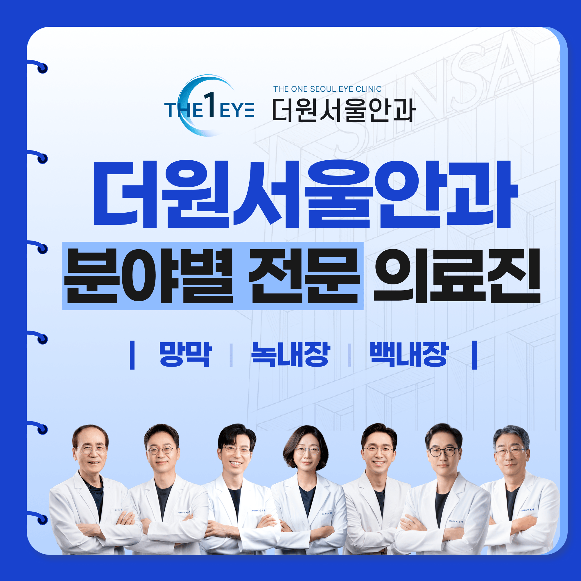 습성황반변성 주사, 얼마나 자주 맞아야 할까요?